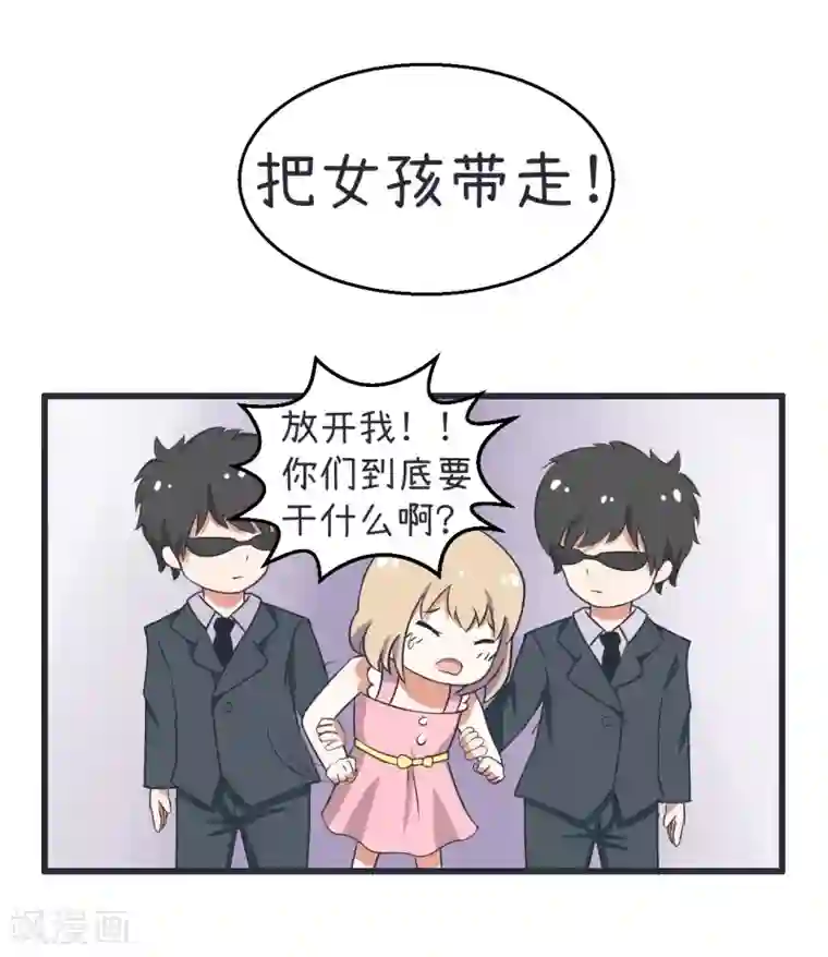 超级污敌萝小莉第59话 情不自禁吻陆痴
