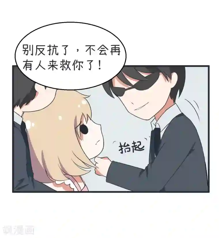 超级污敌萝小莉第59话 情不自禁吻陆痴