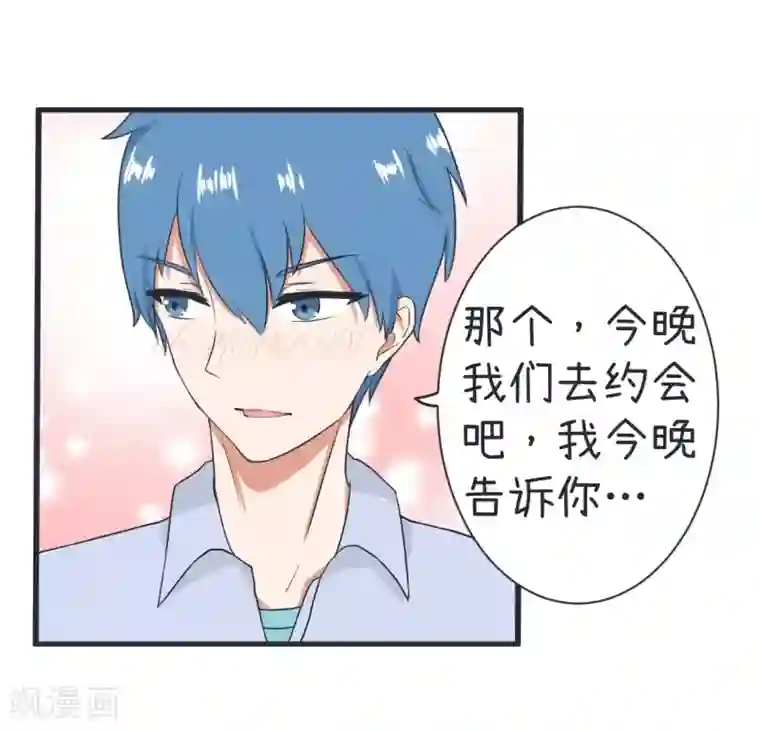 超级污敌萝小莉第60话 半路杀出林可儿