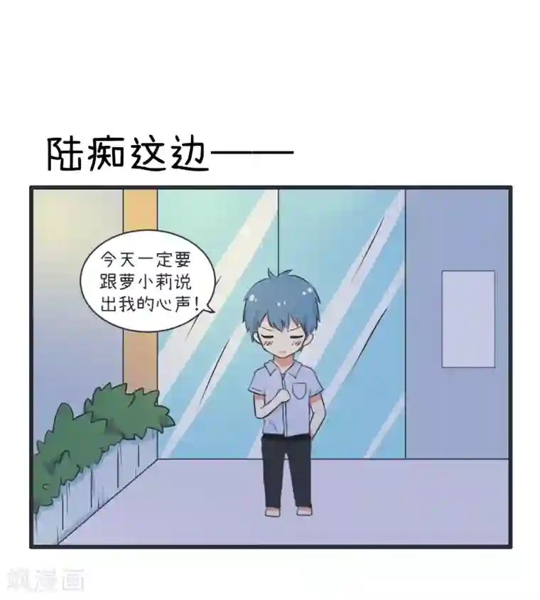 超级污敌萝小莉第60话 半路杀出林可儿