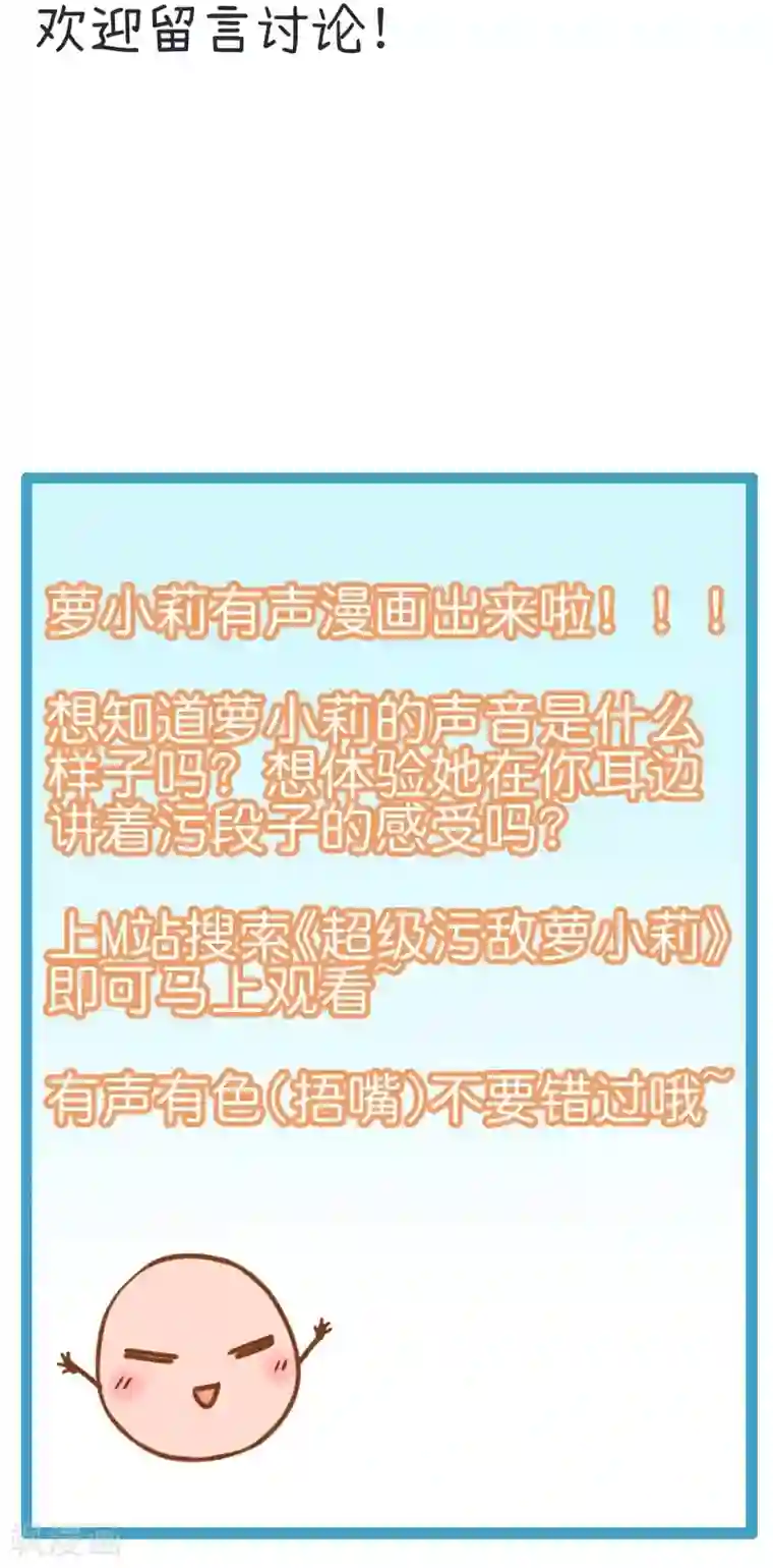 超级污敌萝小莉第60话 半路杀出林可儿