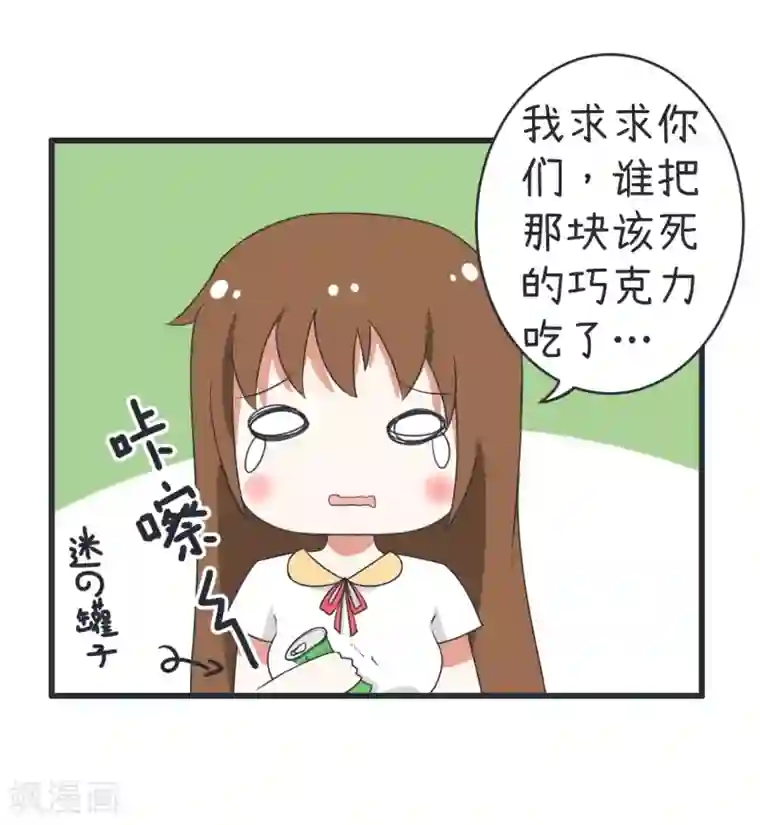 超级污敌萝小莉第60话 半路杀出林可儿