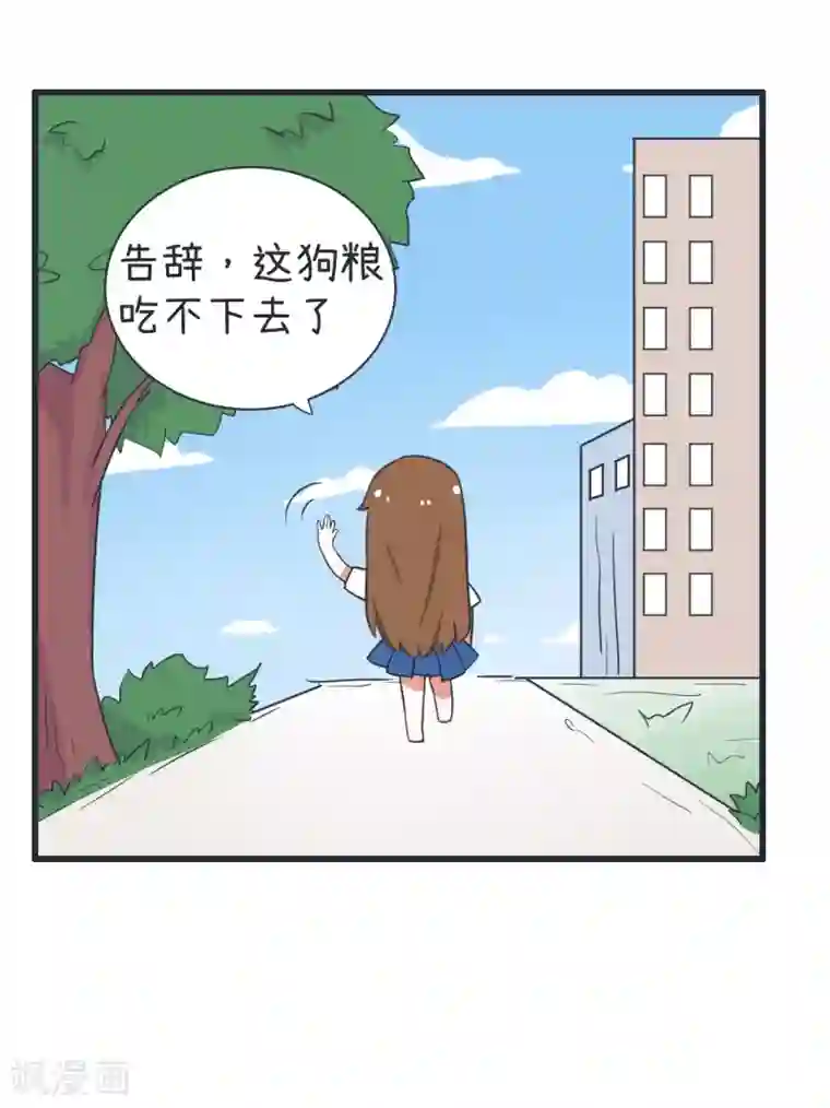 超级污敌萝小莉第60话 半路杀出林可儿