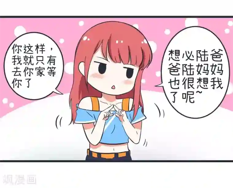 超级污敌萝小莉第61话 神秘归来的可儿