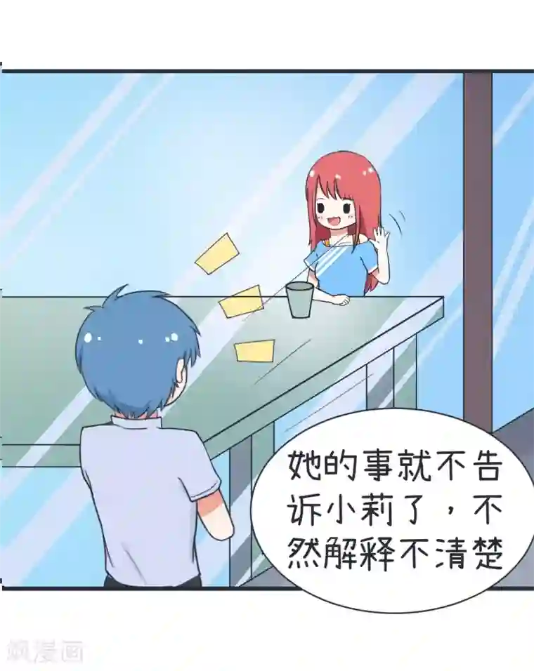 超级污敌萝小莉第61话 神秘归来的可儿