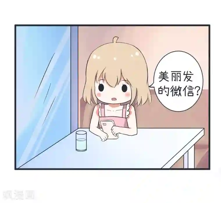 超级污敌萝小莉第61话 神秘归来的可儿