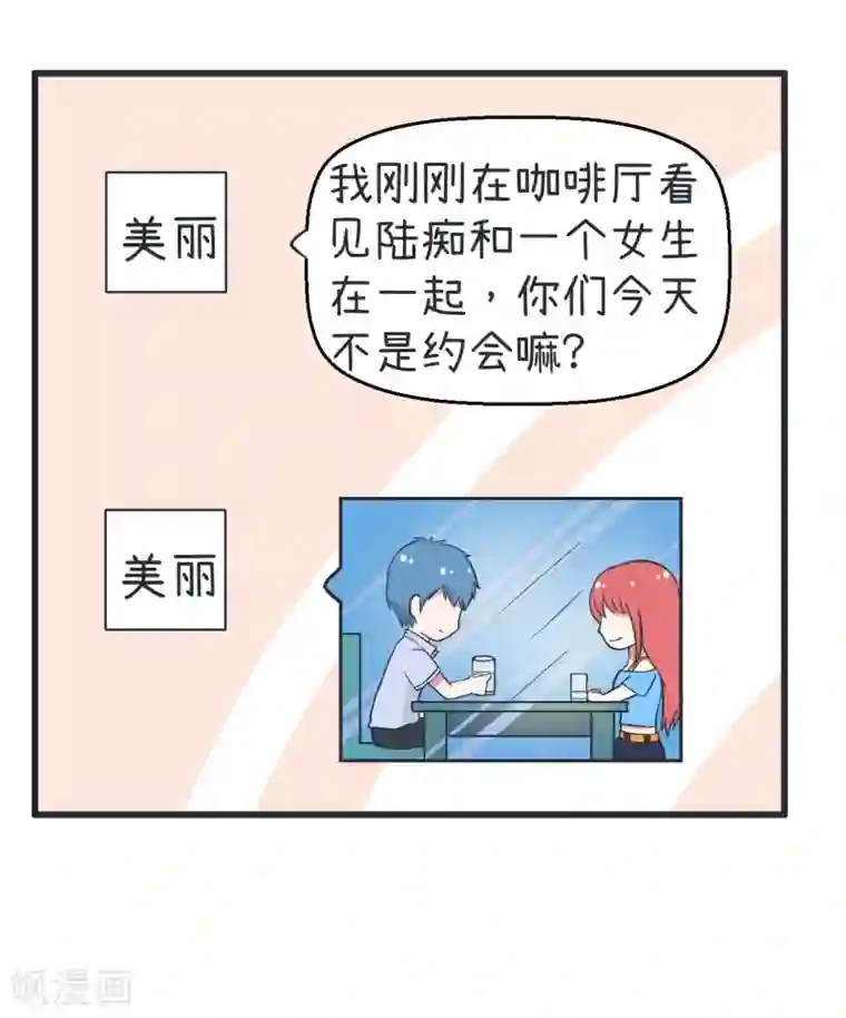 超级污敌萝小莉第61话 神秘归来的可儿