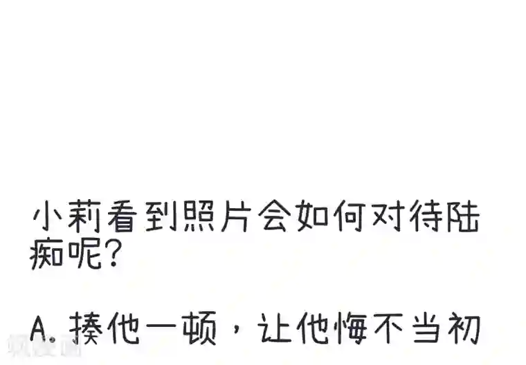 超级污敌萝小莉第61话 神秘归来的可儿