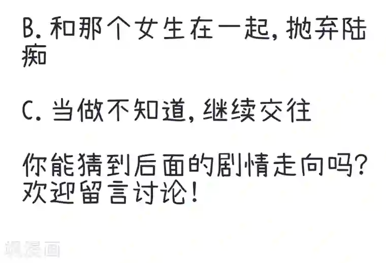 超级污敌萝小莉第61话 神秘归来的可儿