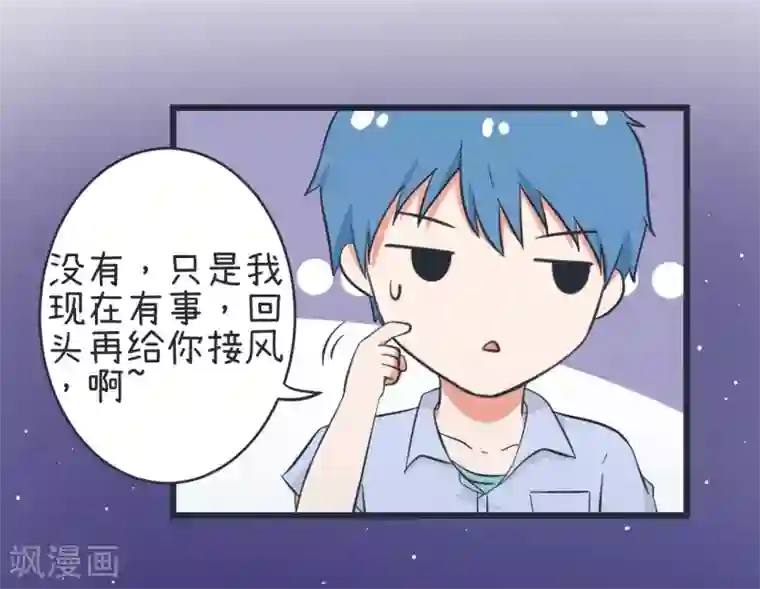 超级污敌萝小莉第61话 神秘归来的可儿