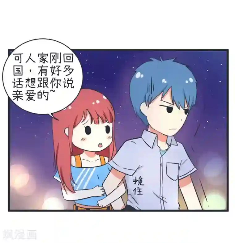 超级污敌萝小莉第61话 神秘归来的可儿
