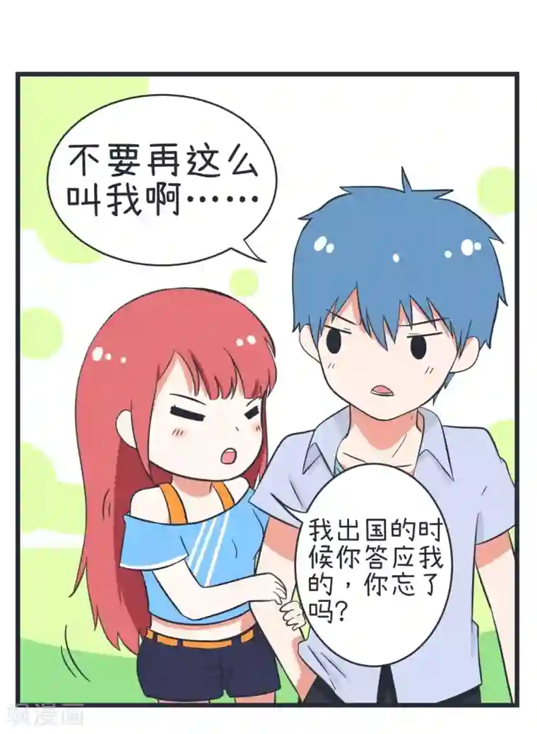 超级污敌萝小莉第61话 神秘归来的可儿