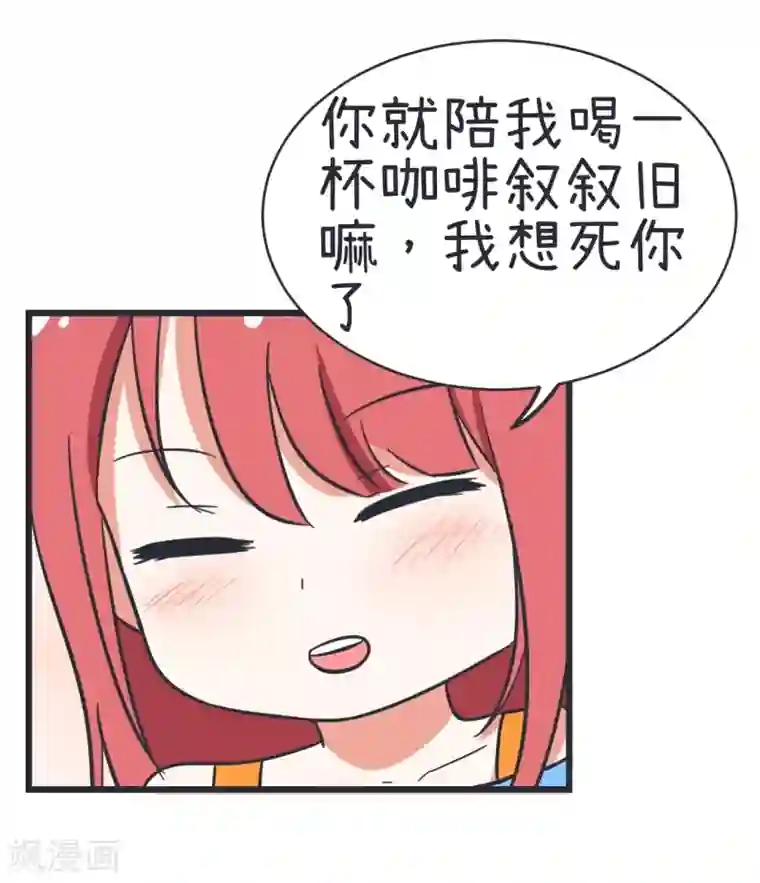 超级污敌萝小莉第61话 神秘归来的可儿