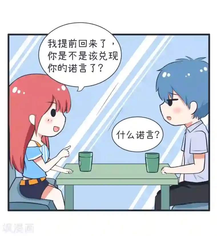 超级污敌萝小莉第62话 可儿陆痴的过去