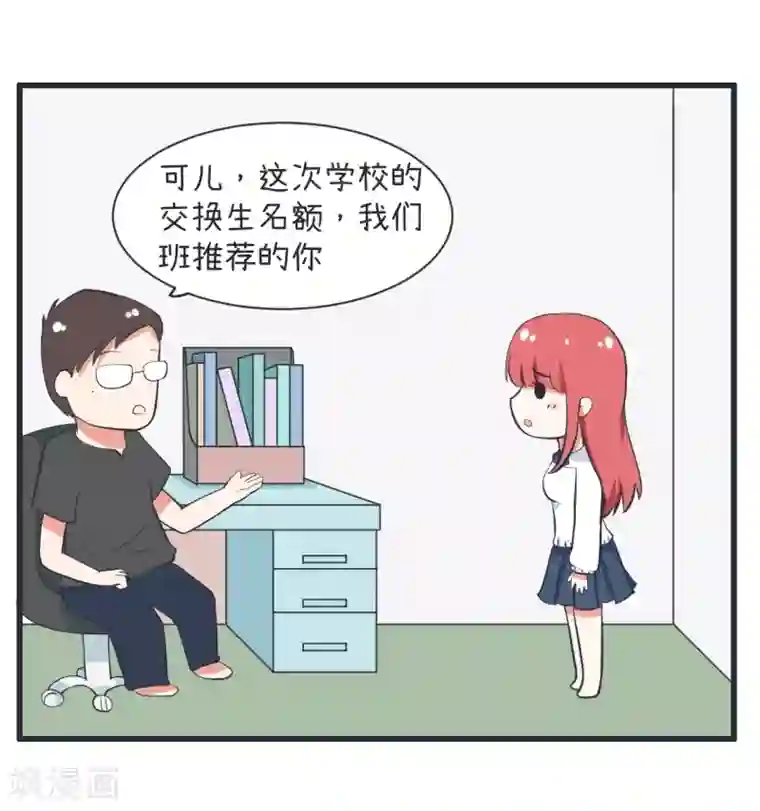 超级污敌萝小莉第62话 可儿陆痴的过去