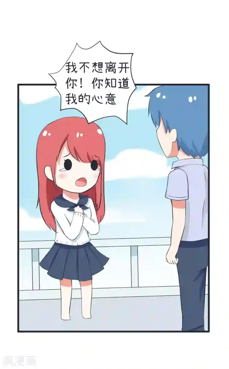 超级污敌萝小莉第62话 可儿陆痴的过去