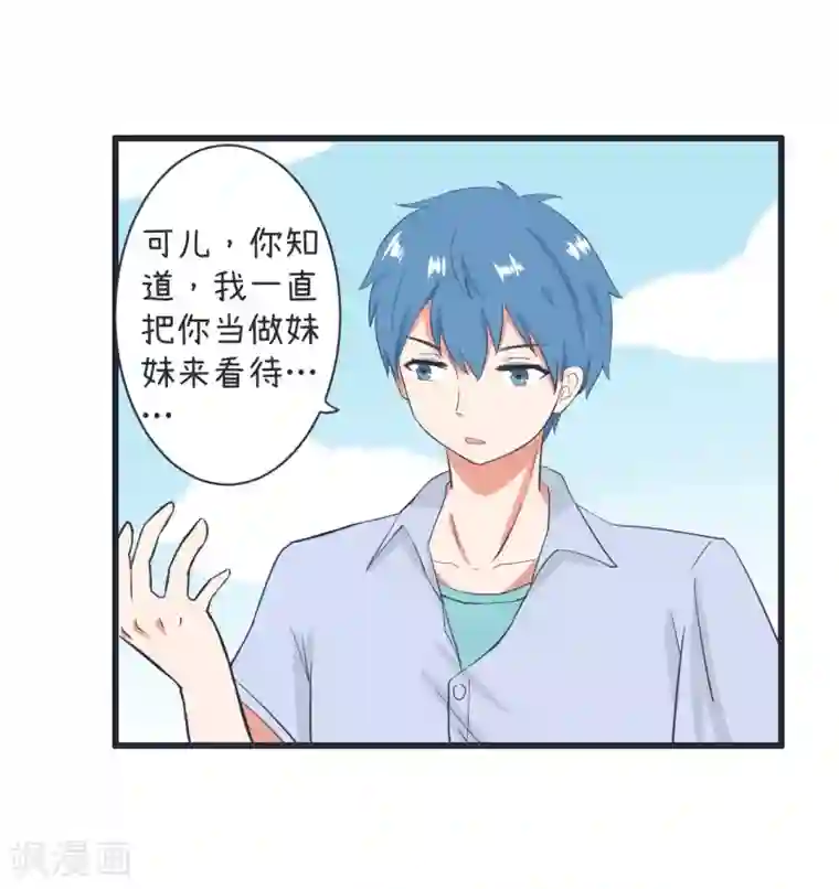 超级污敌萝小莉第62话 可儿陆痴的过去