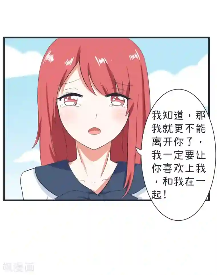 超级污敌萝小莉第62话 可儿陆痴的过去