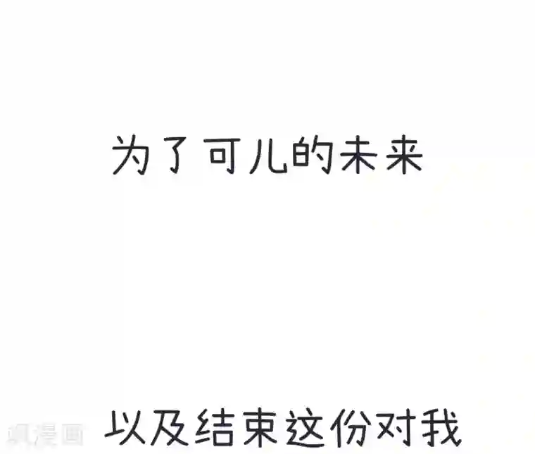 超级污敌萝小莉第62话 可儿陆痴的过去