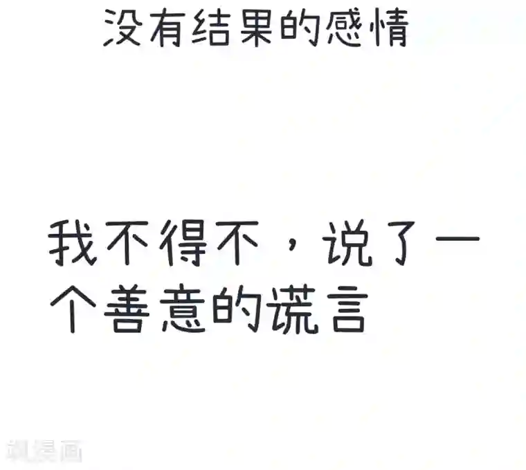 超级污敌萝小莉第62话 可儿陆痴的过去