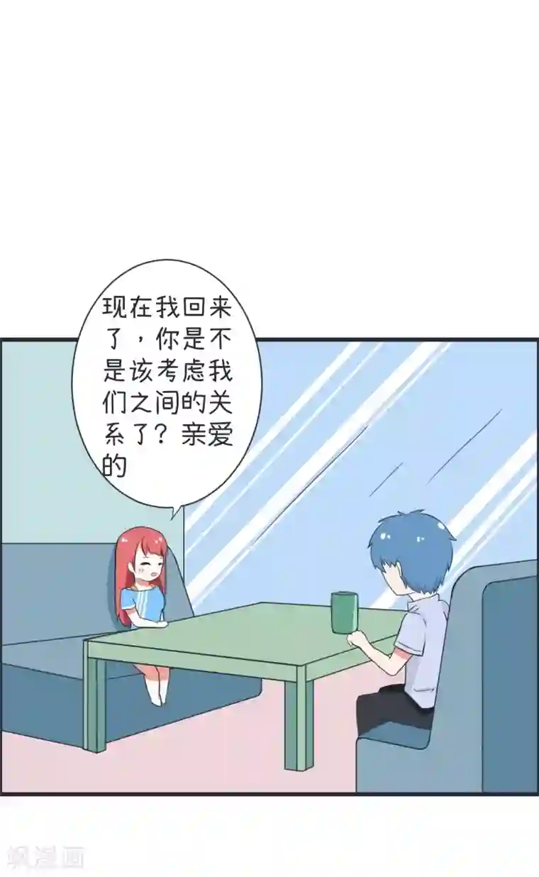 超级污敌萝小莉第62话 可儿陆痴的过去