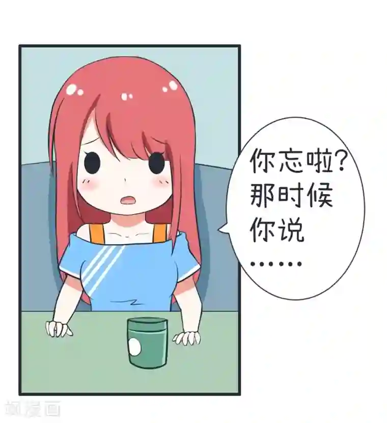 超级污敌萝小莉第62话 可儿陆痴的过去