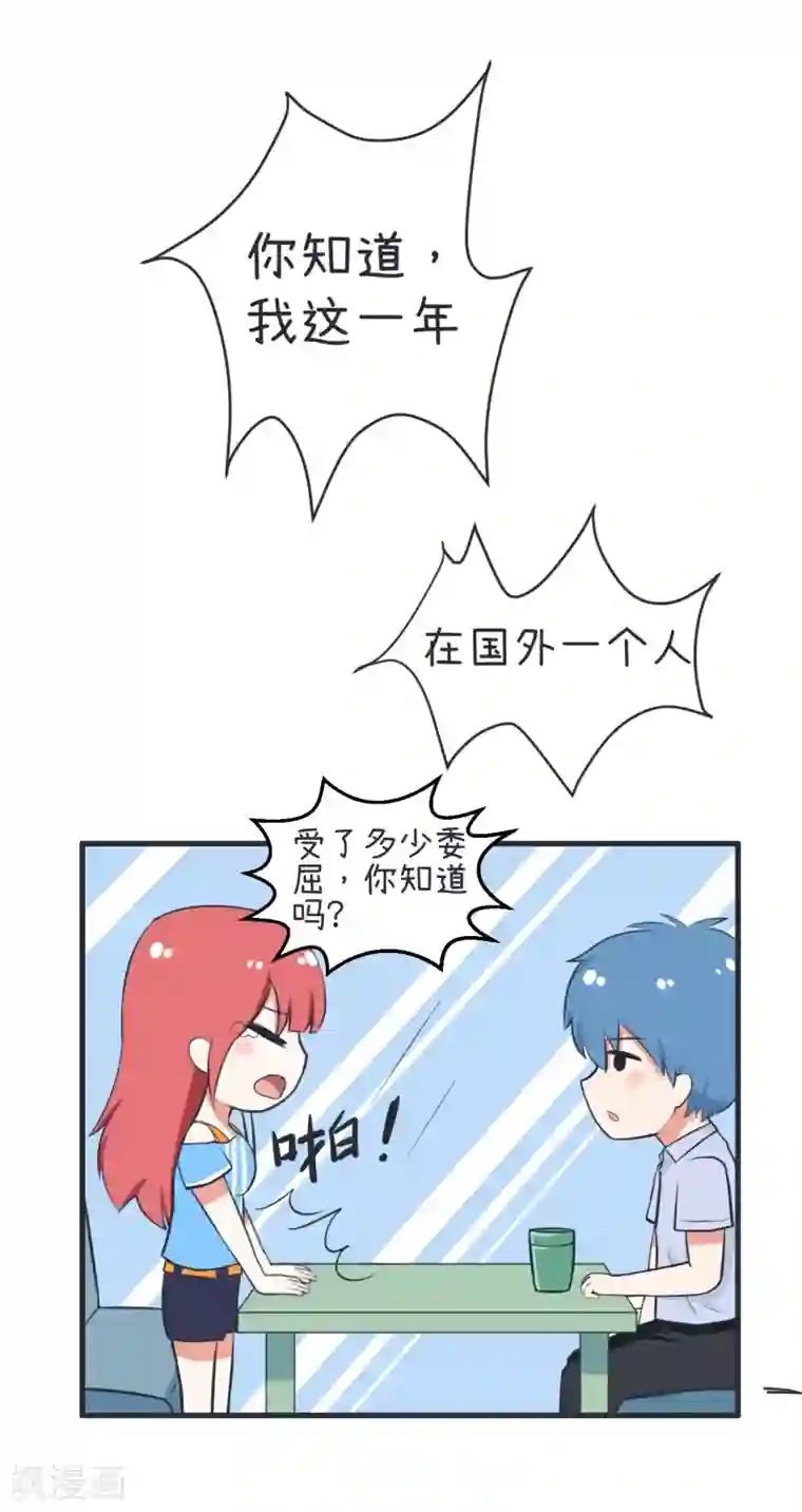 超级污敌萝小莉第62话 可儿陆痴的过去