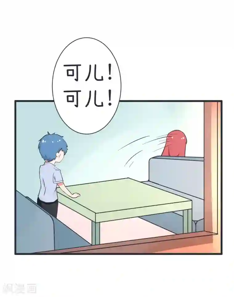 超级污敌萝小莉第62话 可儿陆痴的过去