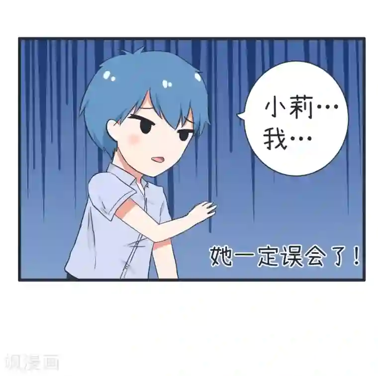 超级污敌萝小莉第62话 可儿陆痴的过去