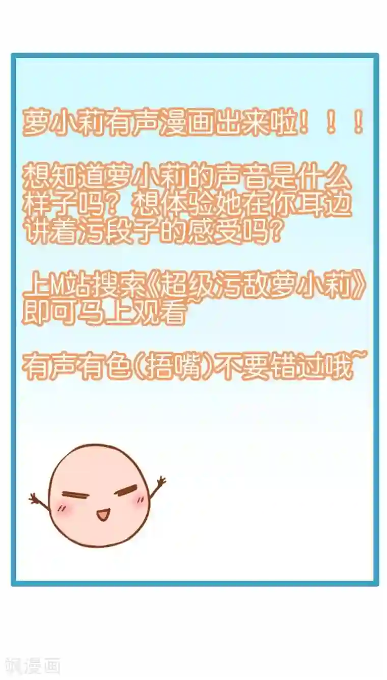 超级污敌萝小莉第62话 可儿陆痴的过去