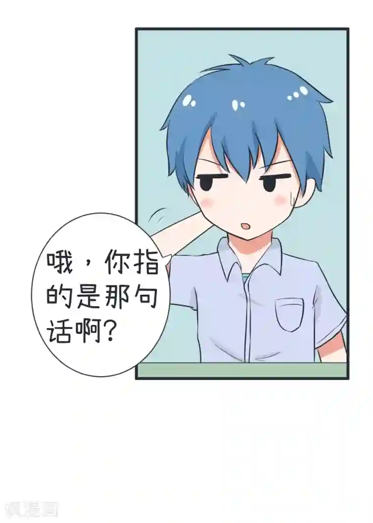 超级污敌萝小莉第62话 可儿陆痴的过去