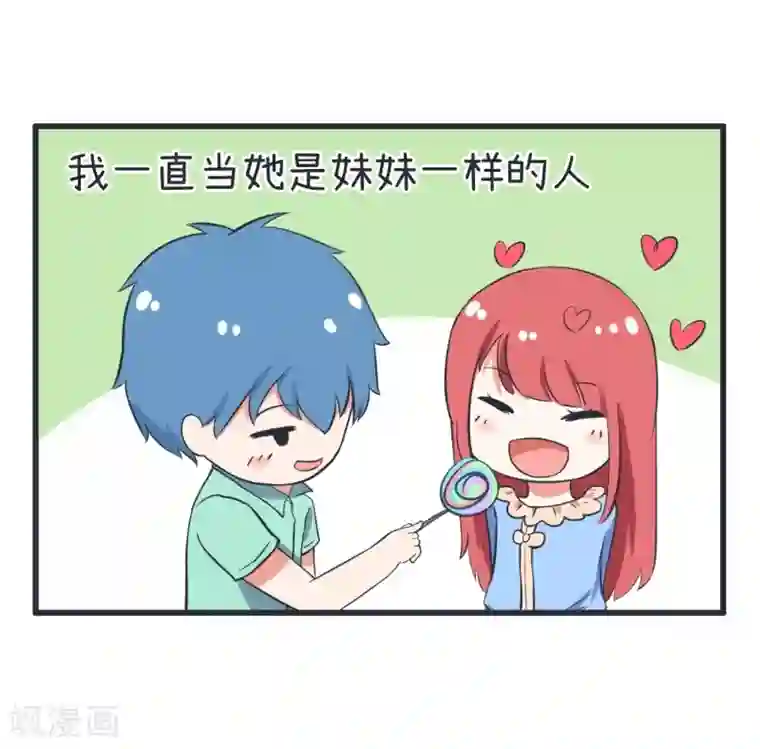 超级污敌萝小莉第62话 可儿陆痴的过去