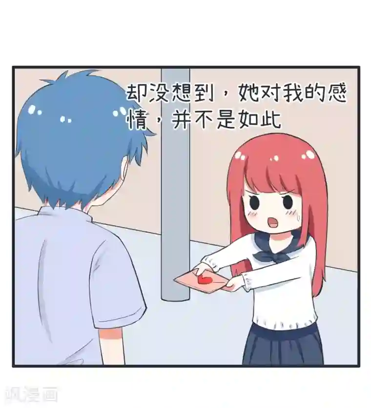 超级污敌萝小莉第62话 可儿陆痴的过去