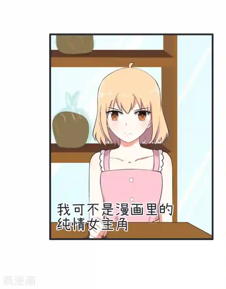 超级污敌萝小莉第64话 两个女生的决斗