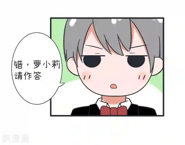 超级污敌萝小莉第65话 萝小莉VS林可儿（上）