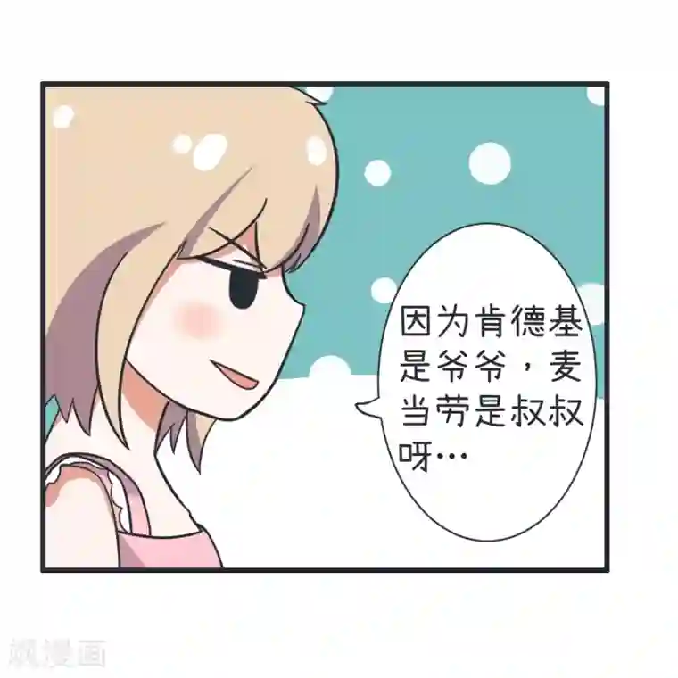 超级污敌萝小莉第65话 萝小莉VS林可儿（上）