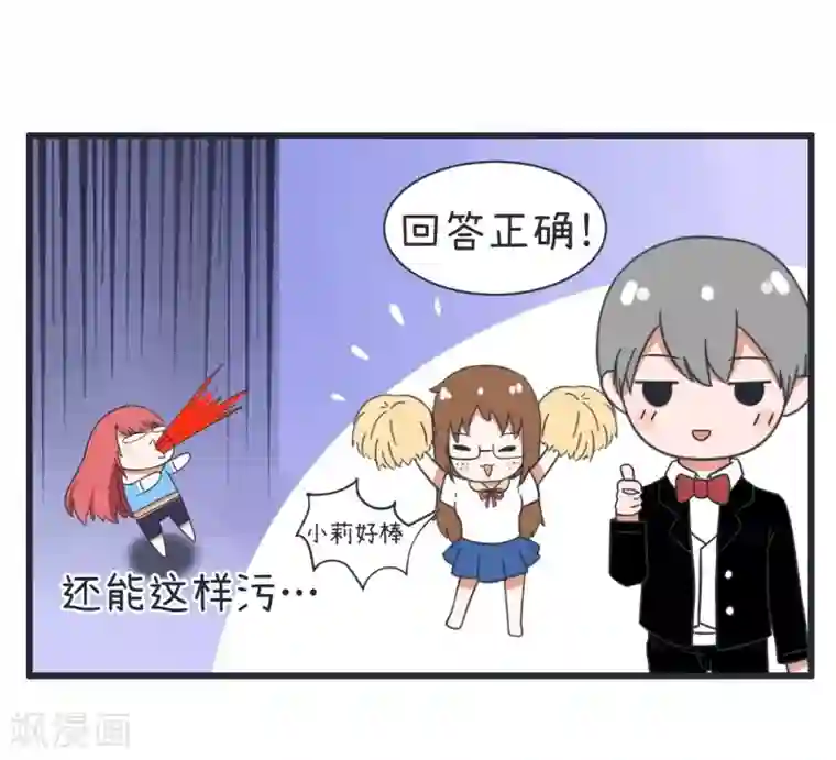 超级污敌萝小莉第65话 萝小莉VS林可儿（上）