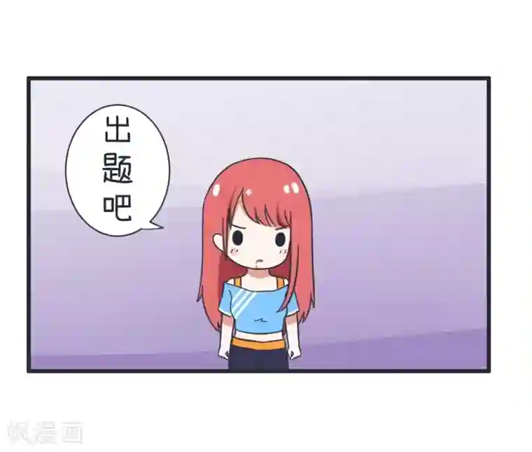 超级污敌萝小莉第65话 萝小莉VS林可儿（上）