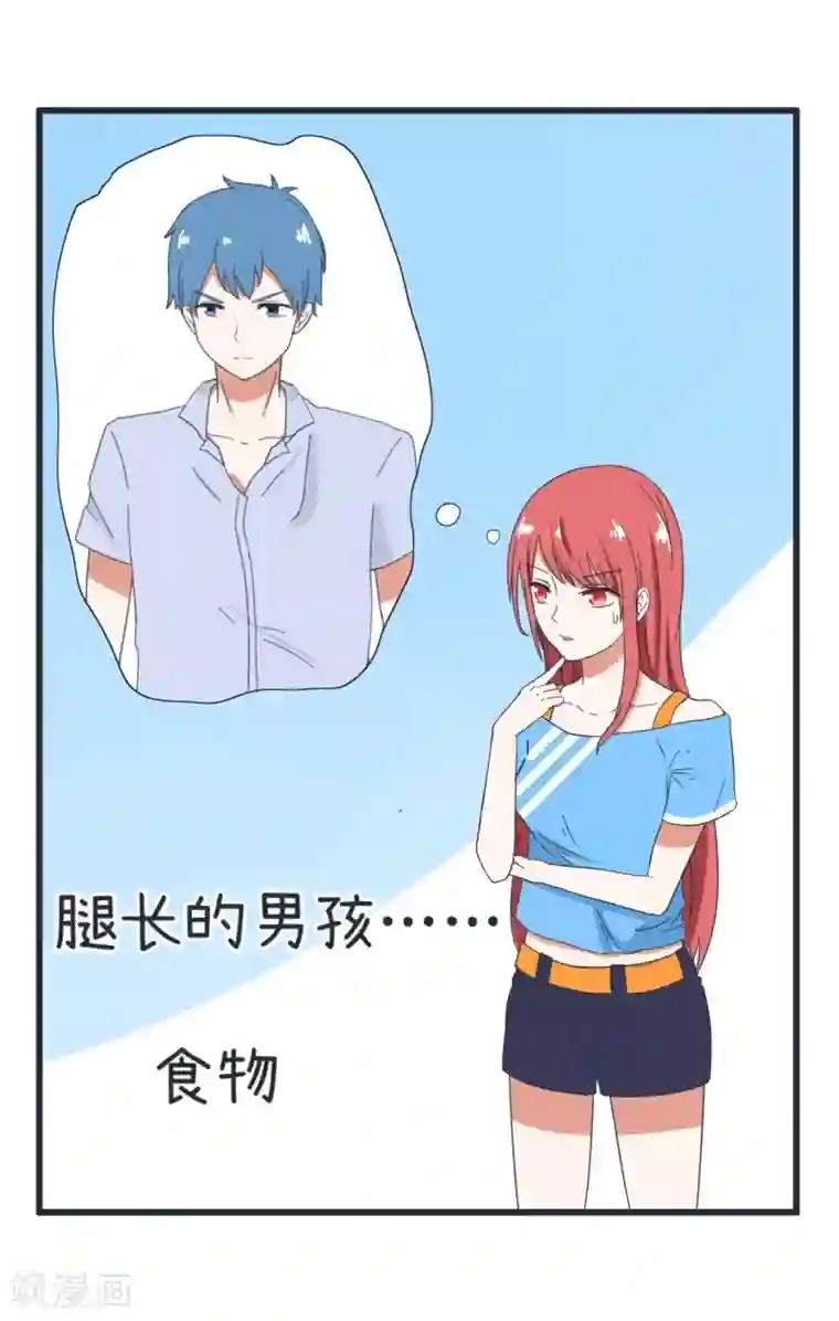 超级污敌萝小莉第65话 萝小莉VS林可儿（上）