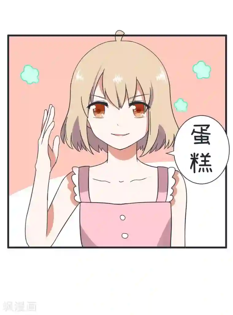 超级污敌萝小莉第65话 萝小莉VS林可儿（上）
