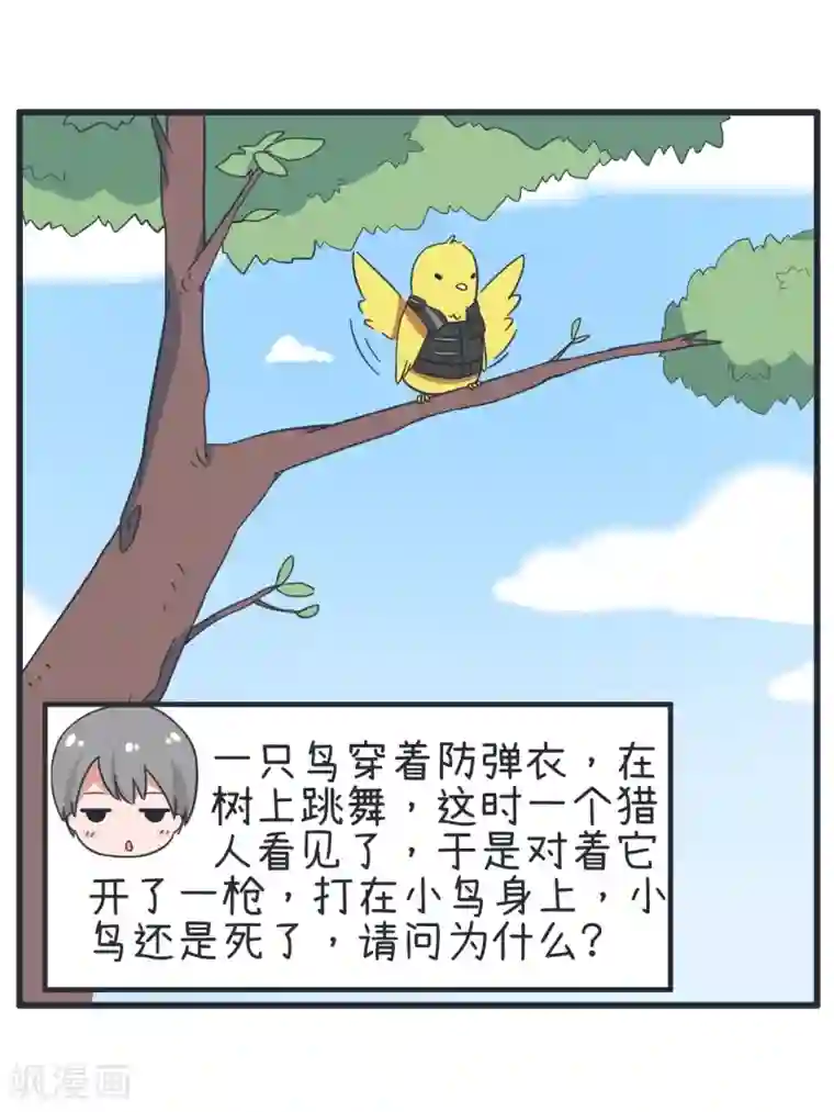 超级污敌萝小莉第65话 萝小莉VS林可儿（上）