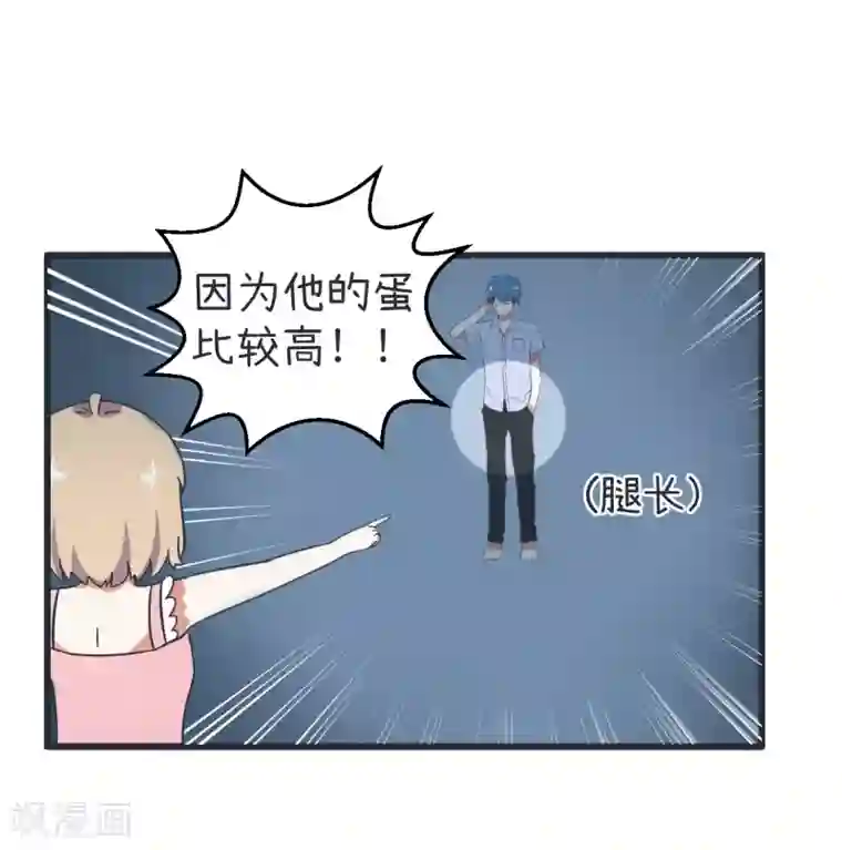 超级污敌萝小莉第65话 萝小莉VS林可儿（上）