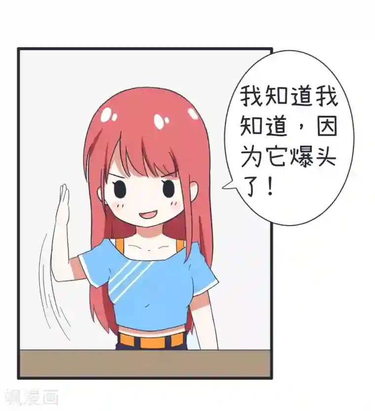 超级污敌萝小莉第65话 萝小莉VS林可儿（上）