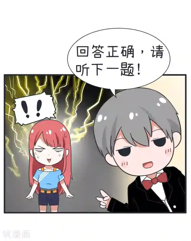 超级污敌萝小莉第65话 萝小莉VS林可儿（上）