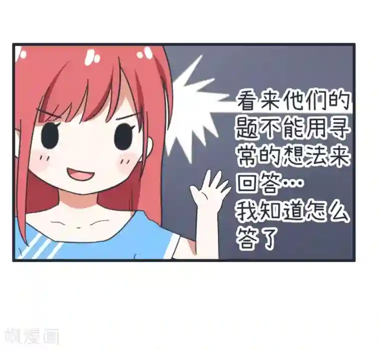 超级污敌萝小莉第65话 萝小莉VS林可儿（上）