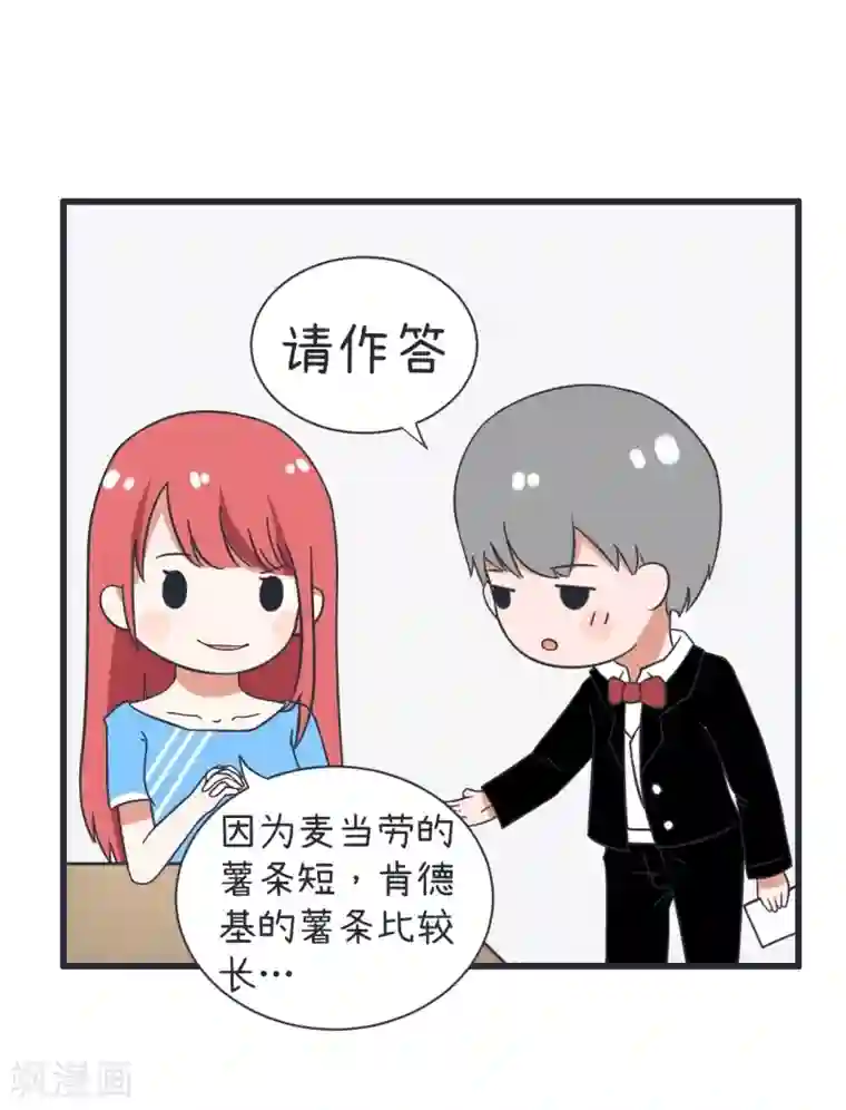 超级污敌萝小莉第65话 萝小莉VS林可儿（上）