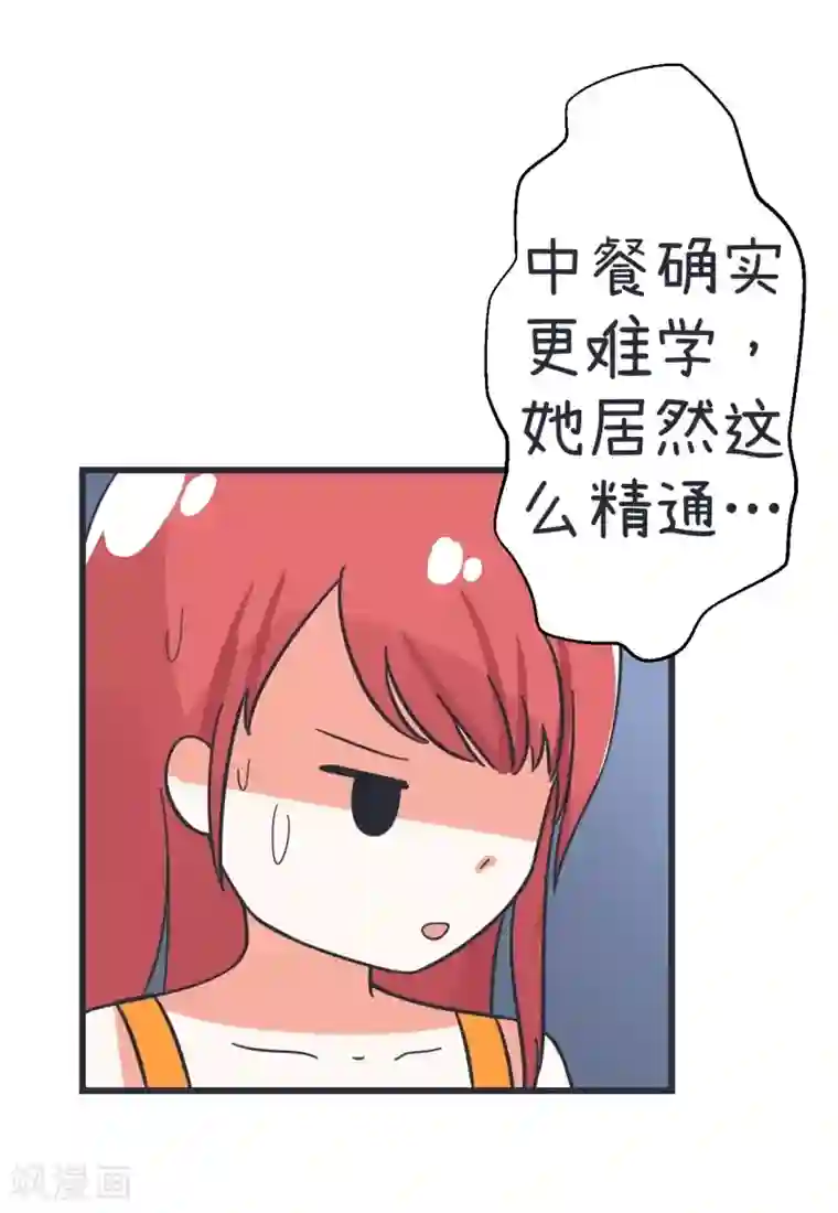 超级污敌萝小莉第66话 萝小莉VS林可儿（下）