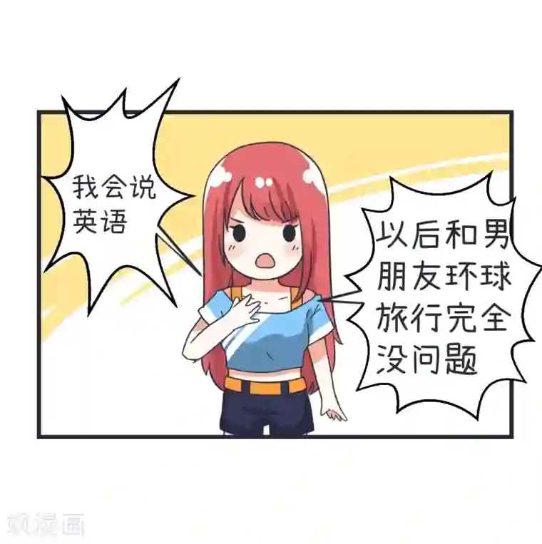 超级污敌萝小莉第66话 萝小莉VS林可儿（下）