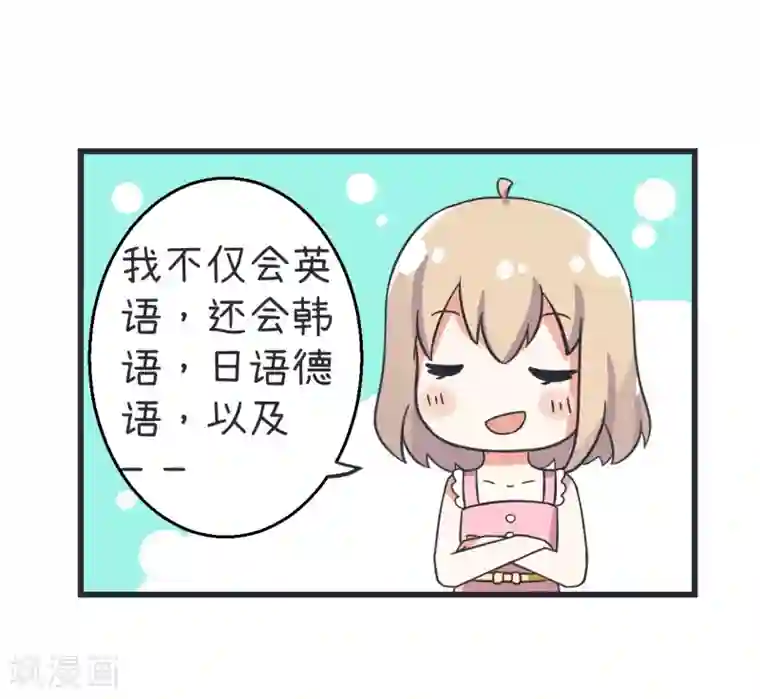 超级污敌萝小莉第66话 萝小莉VS林可儿（下）