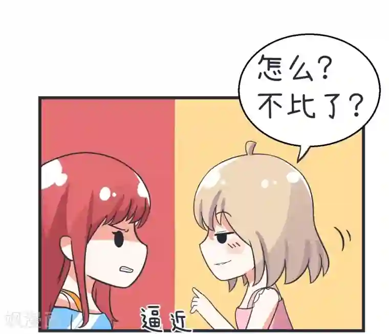 超级污敌萝小莉第66话 萝小莉VS林可儿（下）